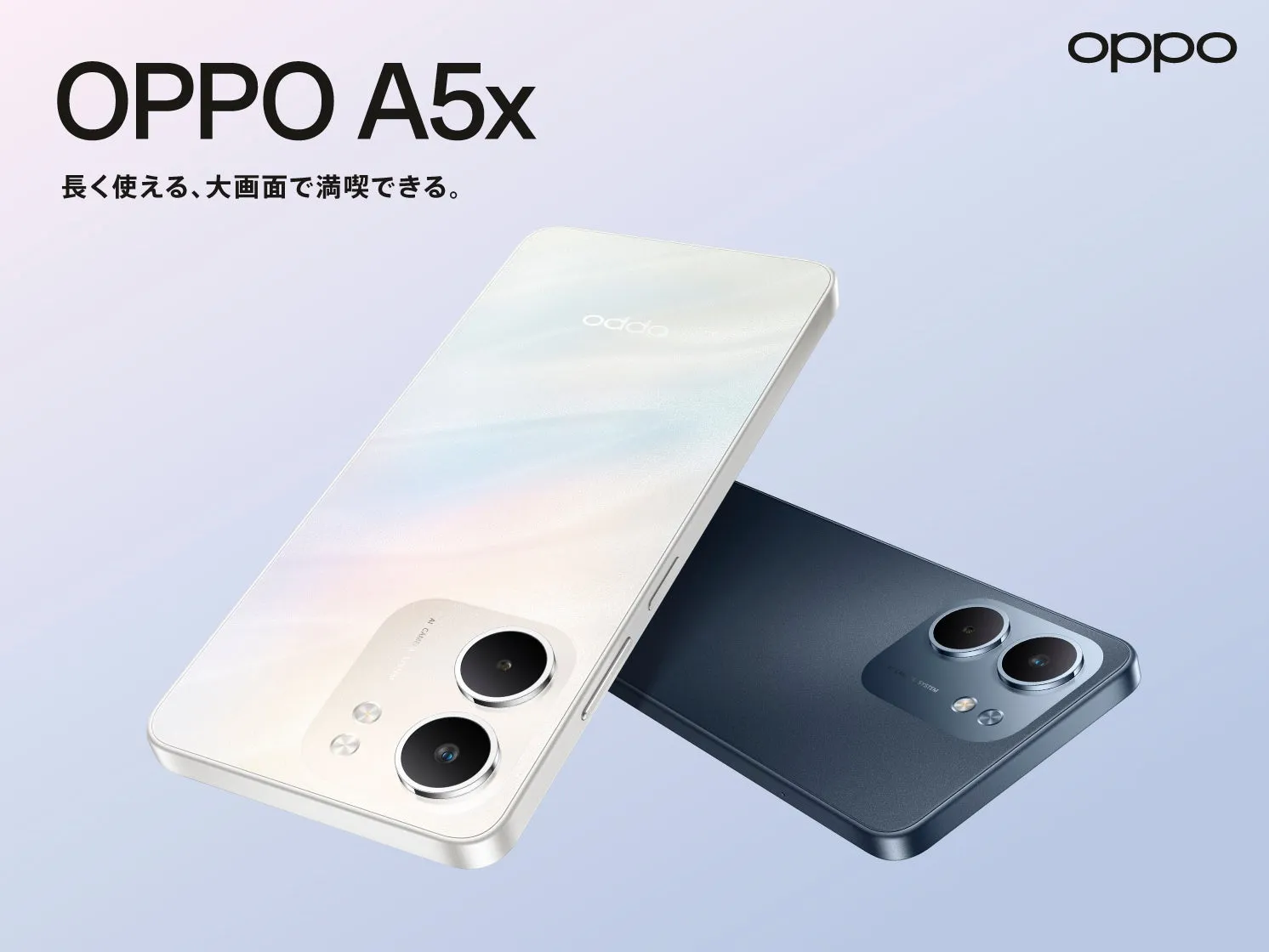 OPPO A5x 大画面ディスプレイ