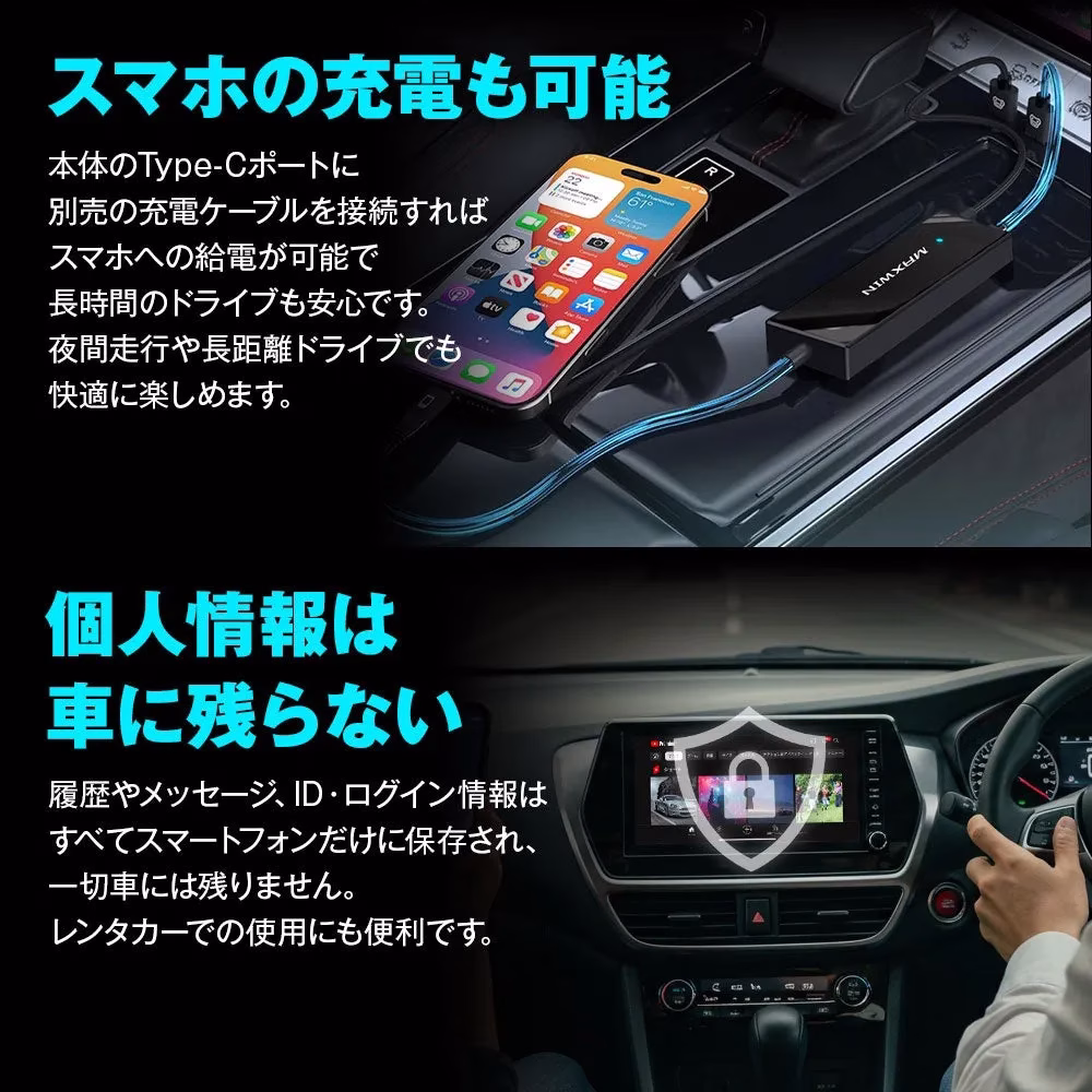 スマホの充電も可能