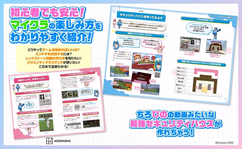 書籍の中身イメージ