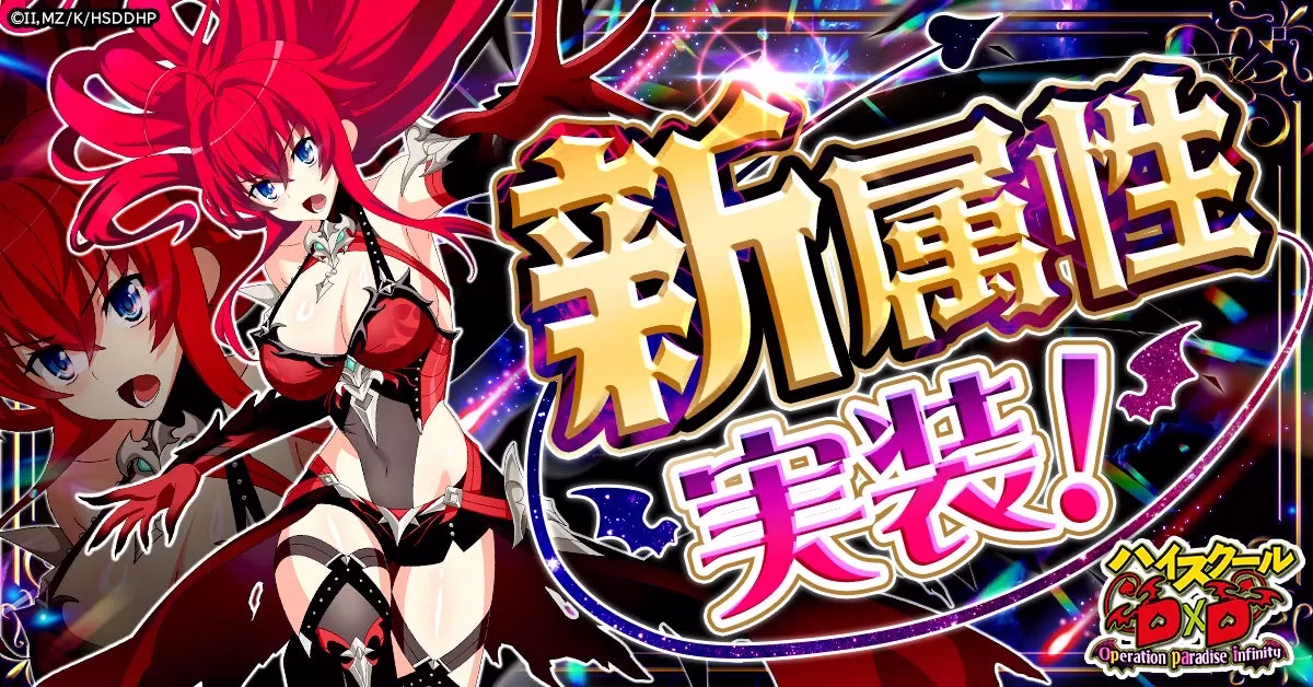 新属性「彩属性」の導入