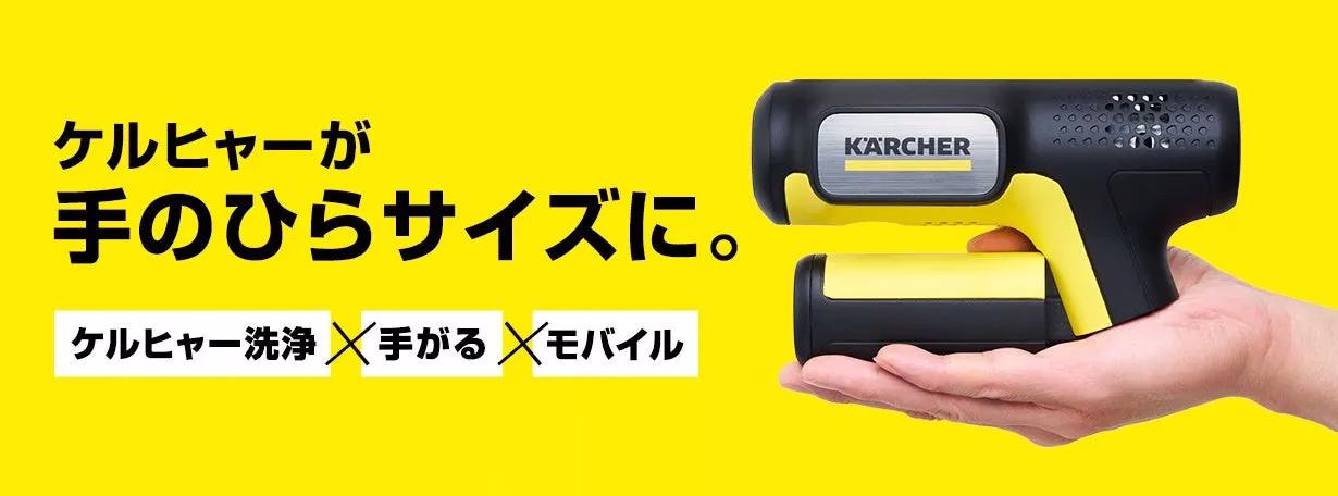 ハンディエアのイメージ