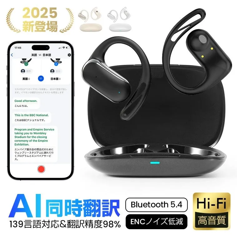 イヤホン全体像