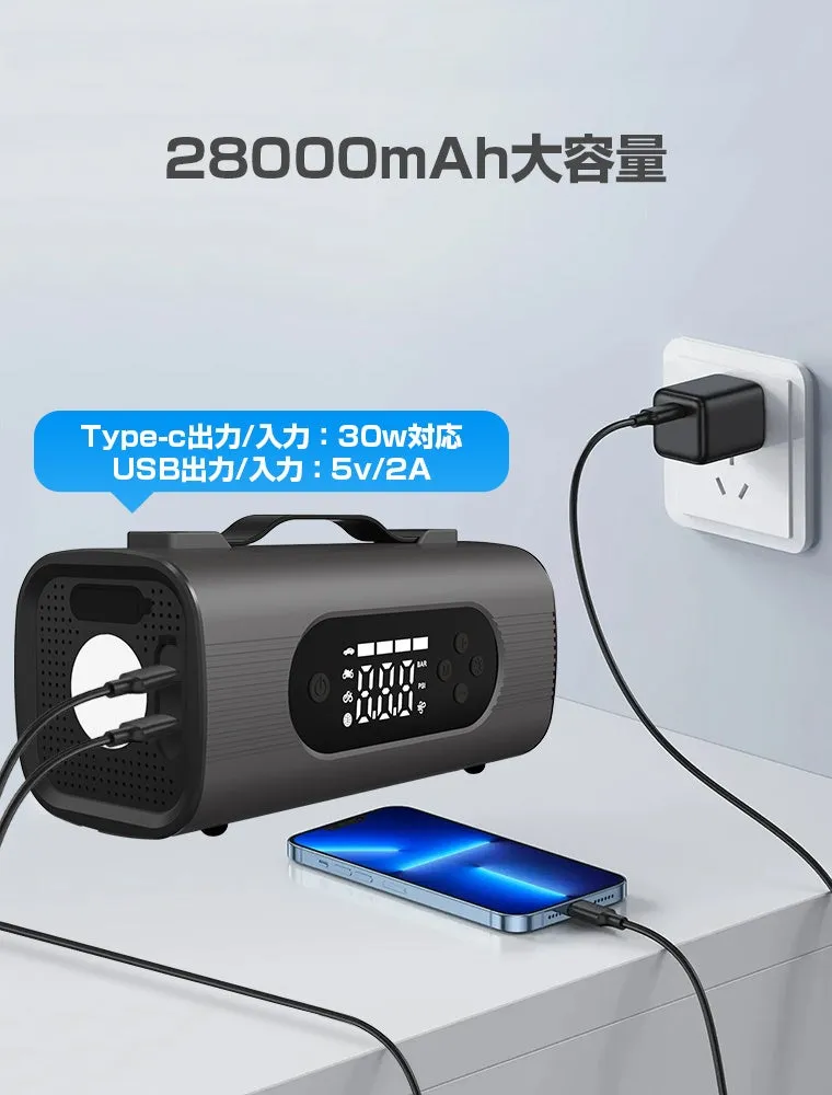 モバイルバッテリー