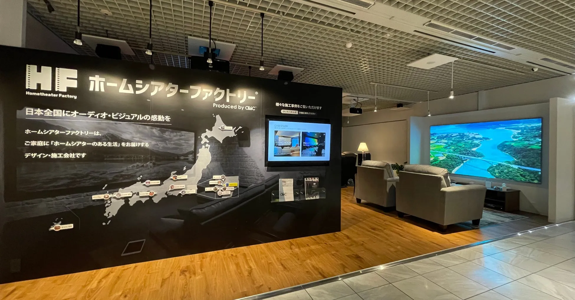 ホームシアターファクトリー