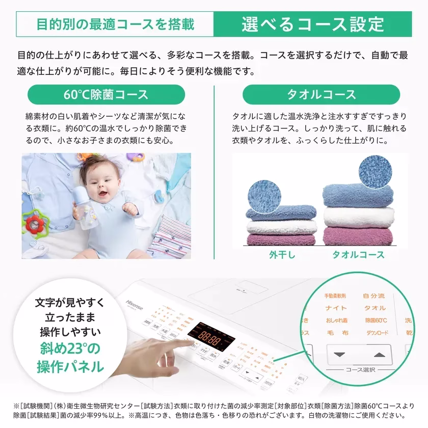 ダウンロードコースの表示画面のイメージ画像