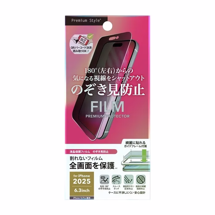 液晶保護フィルム