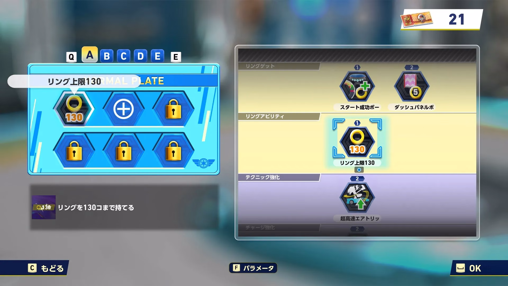 マシンカスタマイズ画面1