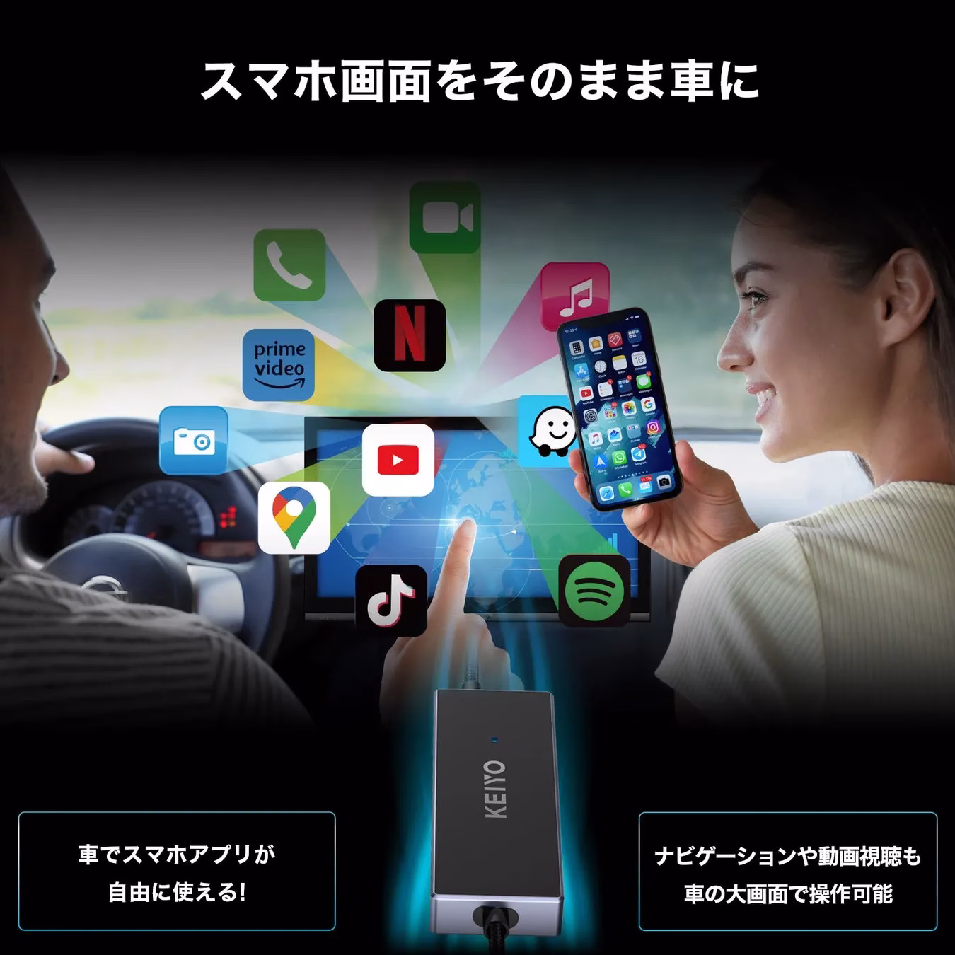 簡単接続で、スマホ画面をミラーリング