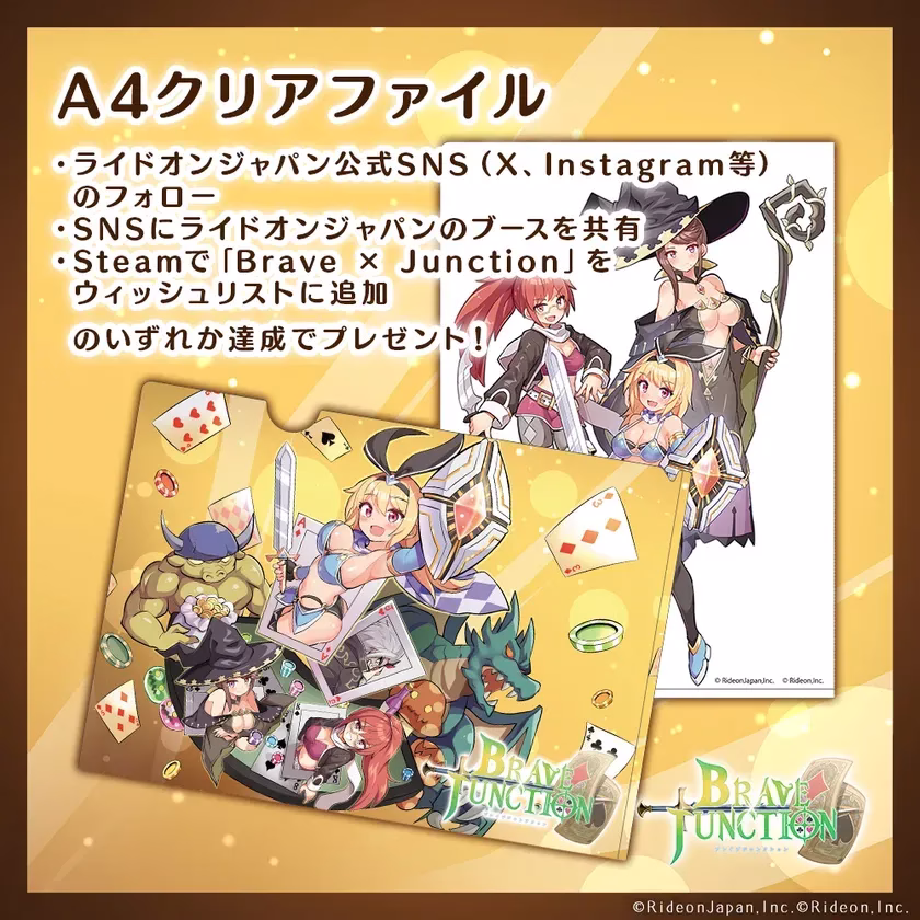 ノベルティ_クリアファイル