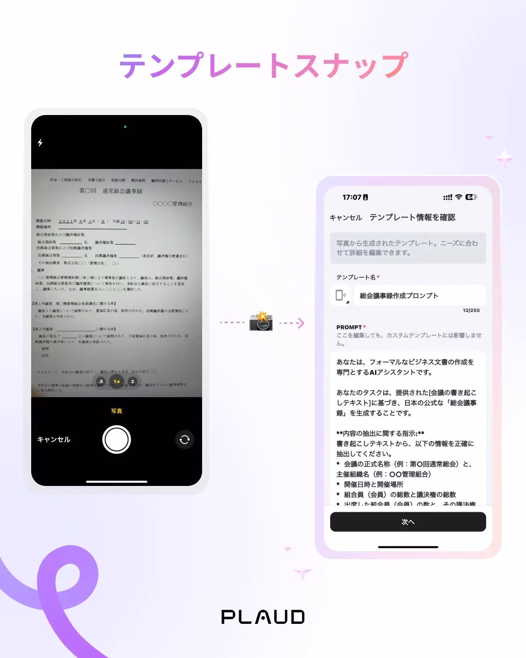 オートフローの画像