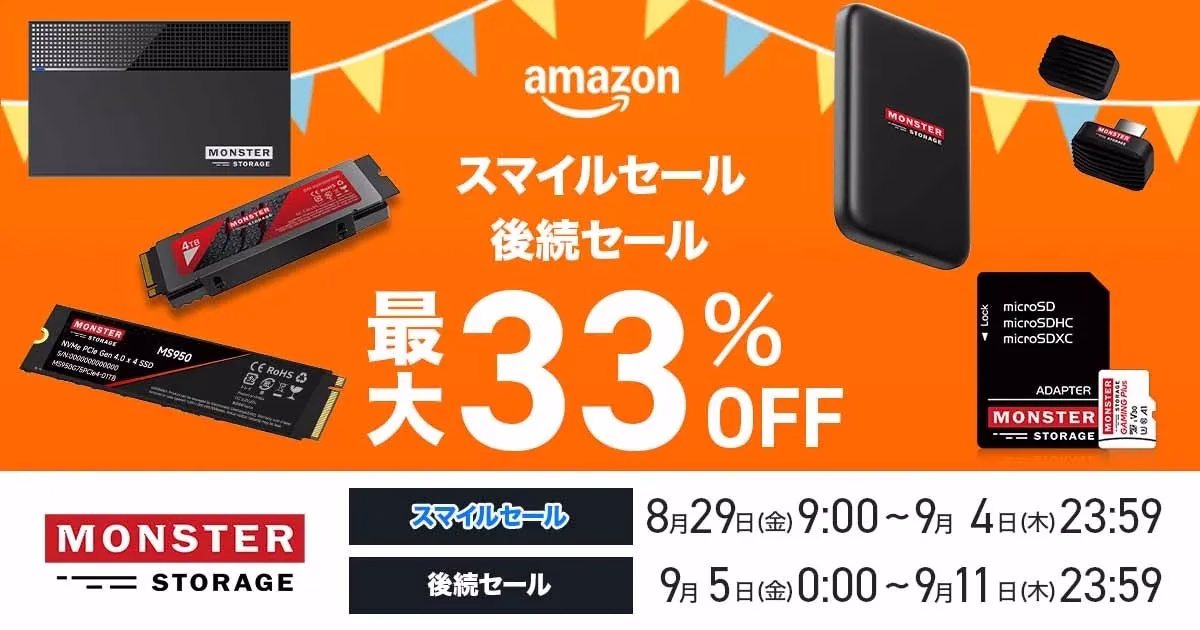 AmazonスマイルSALE