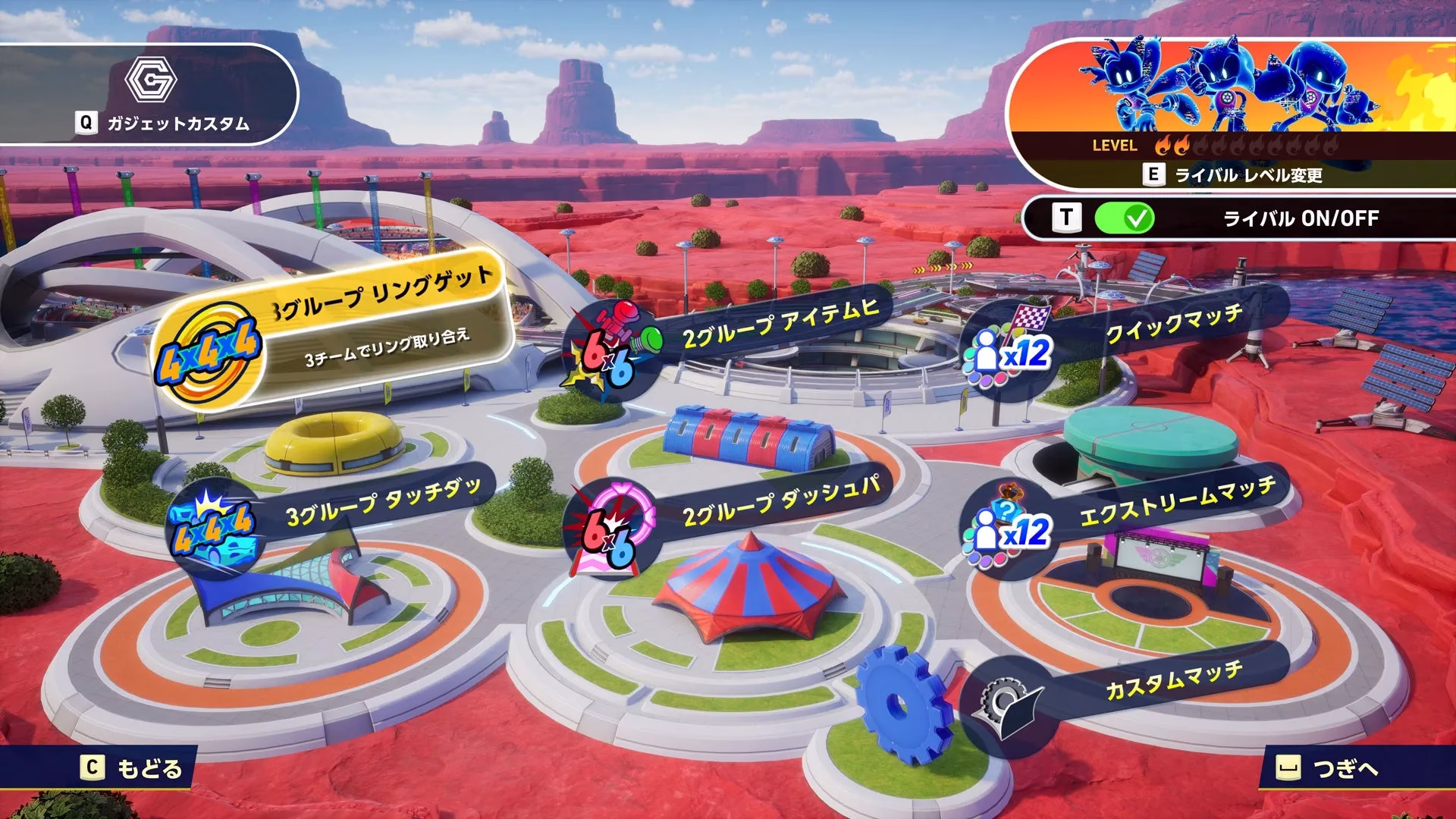 オンラインプレイ画面2