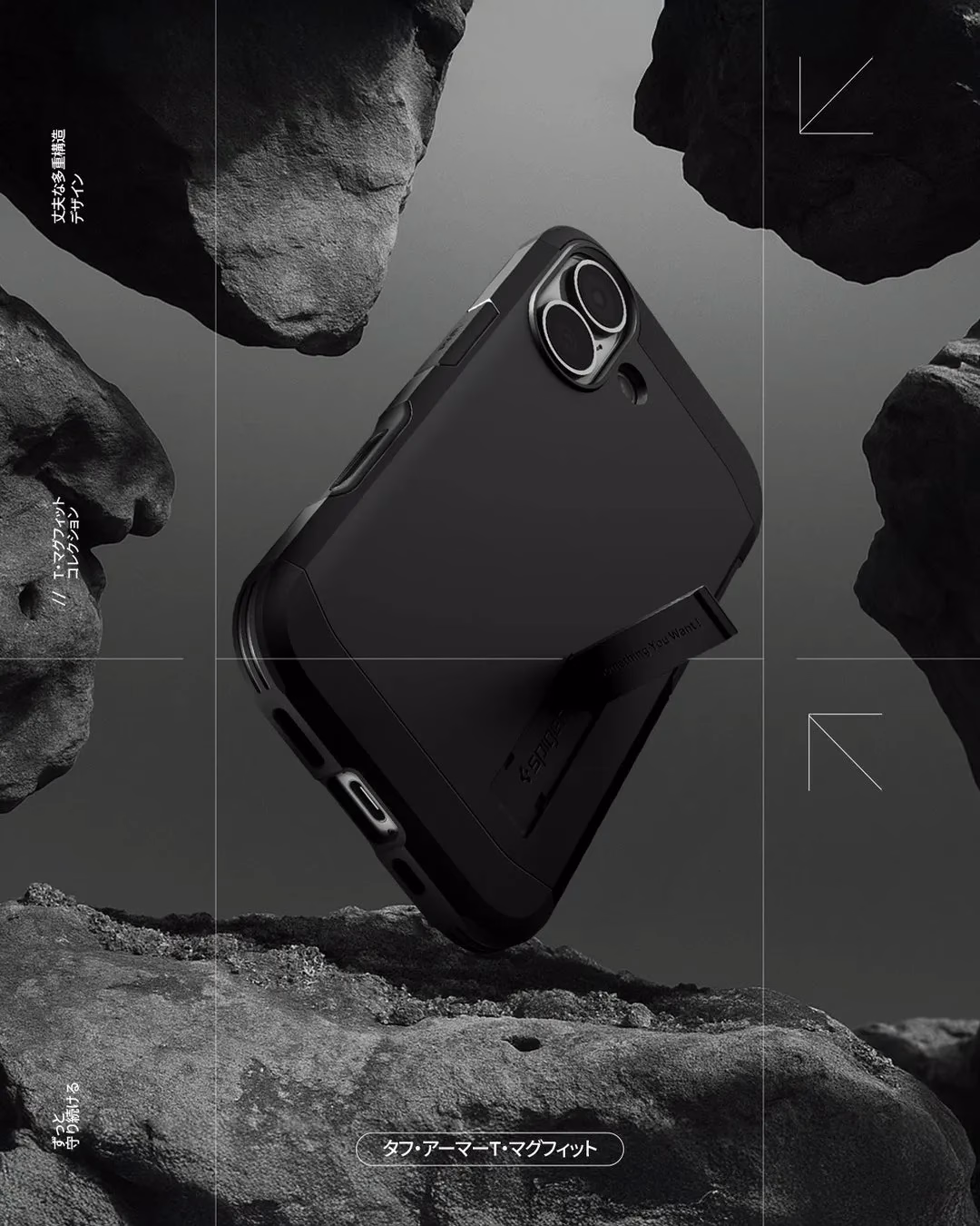 タフ・アーマーT・マグフィット