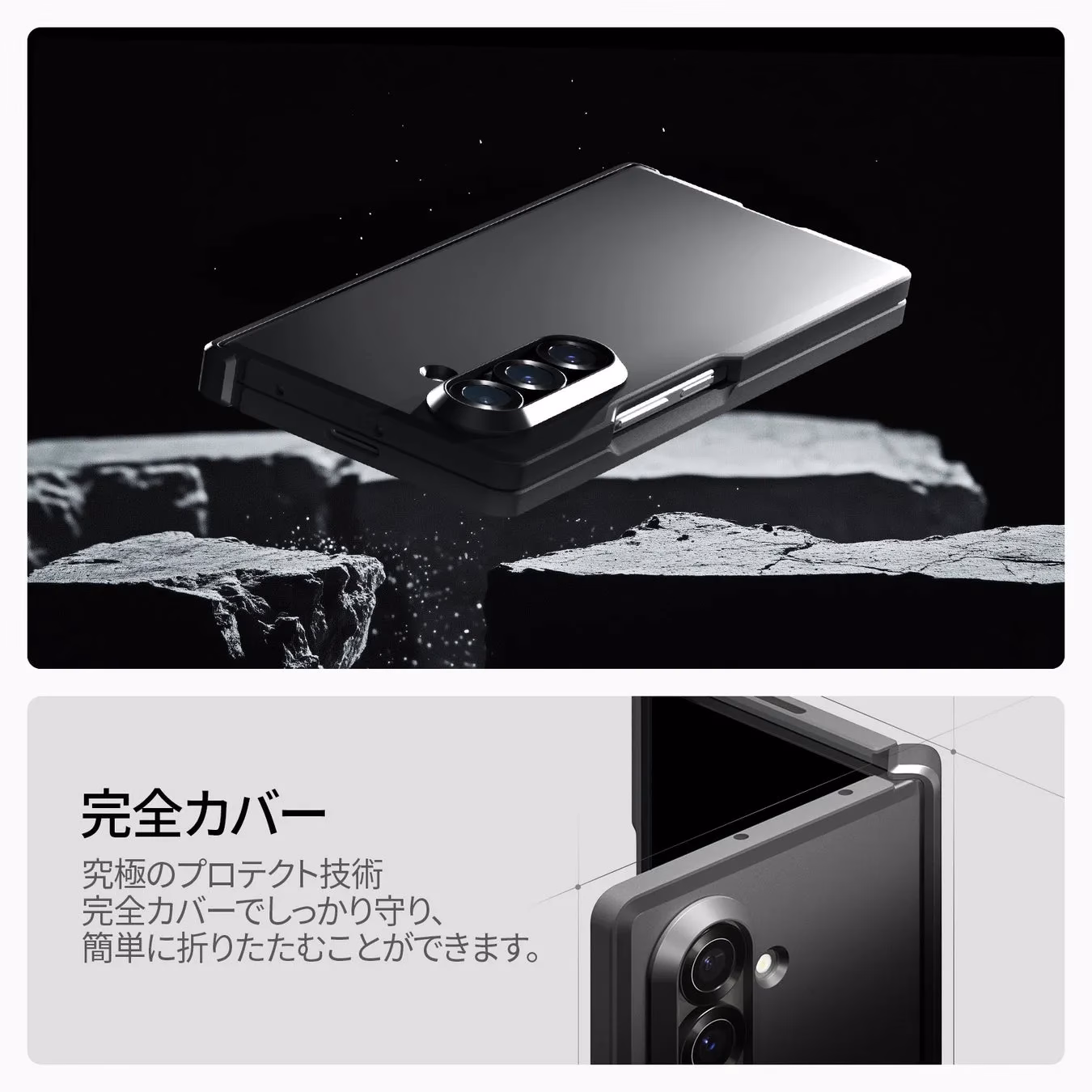 Galaxy Z Fold7 ヒンジ保護