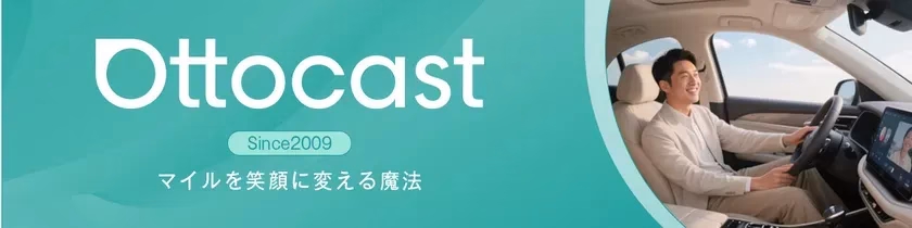 車内でビデオ通話をしている男性の画像。 Ottocastのロゴとスローガンが上部に表示されています。