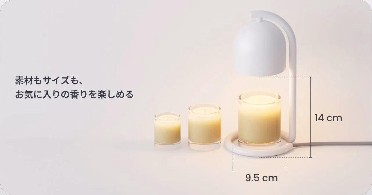 素材もサイズも、お気に入りの香りを楽しめる