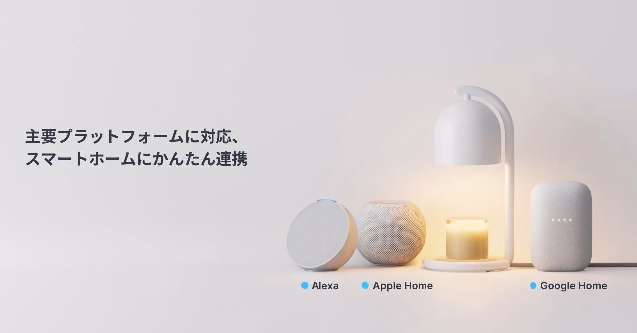 Matter対応プラットフォーム