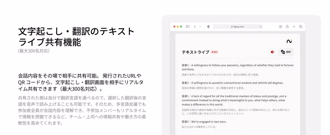 テキストのライブ共有機能に関する情報