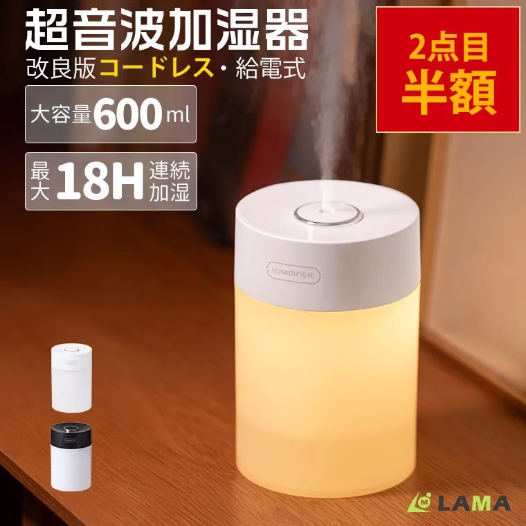 超音波加湿器