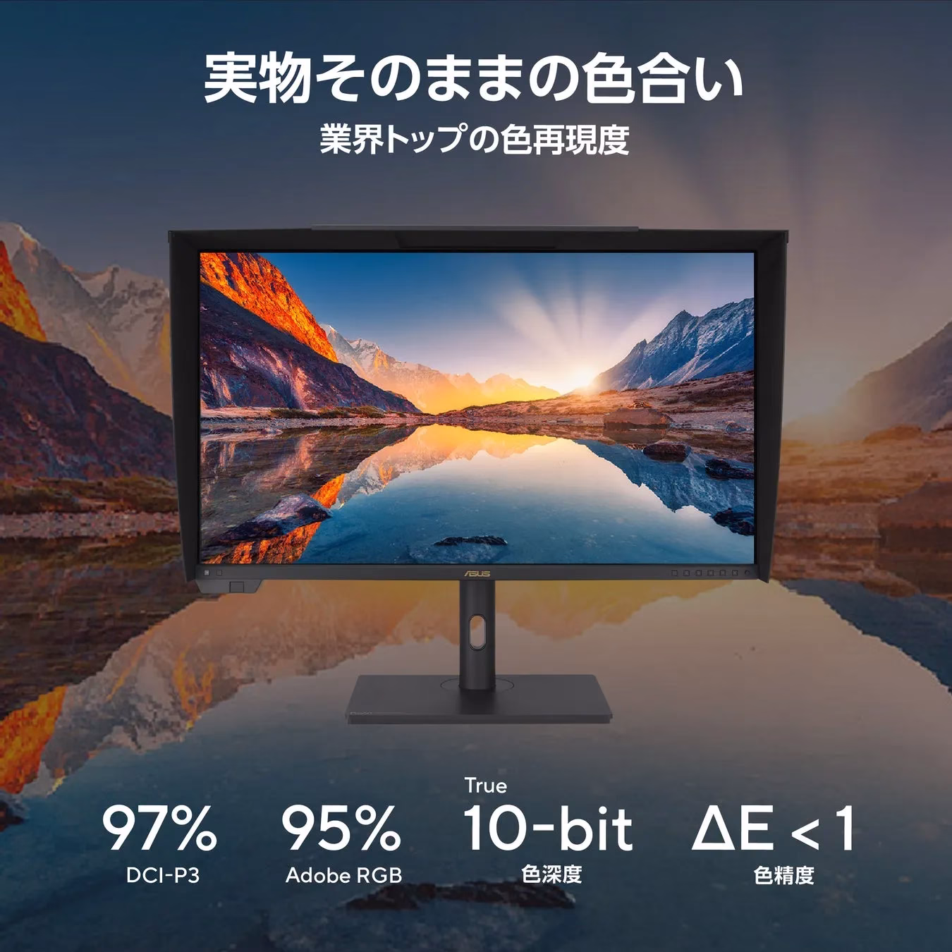 実物そのままの色合い 業界トップの色再現度