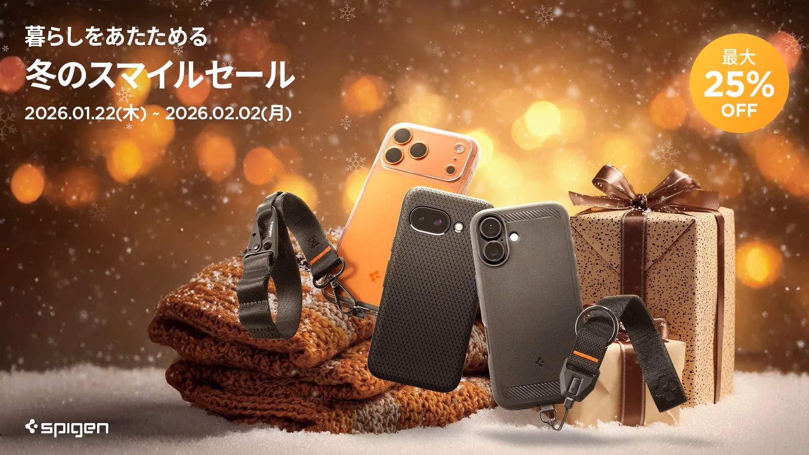 Spigenの冬のスマイルセールを告知する画像