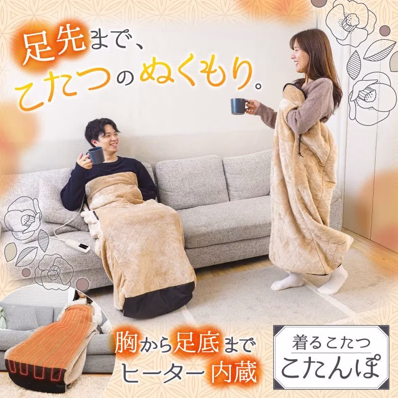 暖房器具の広告。男性がこたつに入り、女性がこたつを持っている。