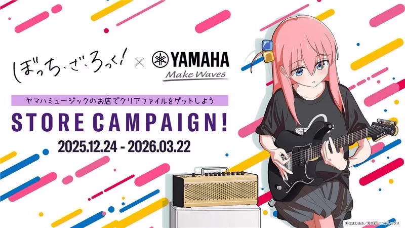 STORE CAMPAIGNの告知画像