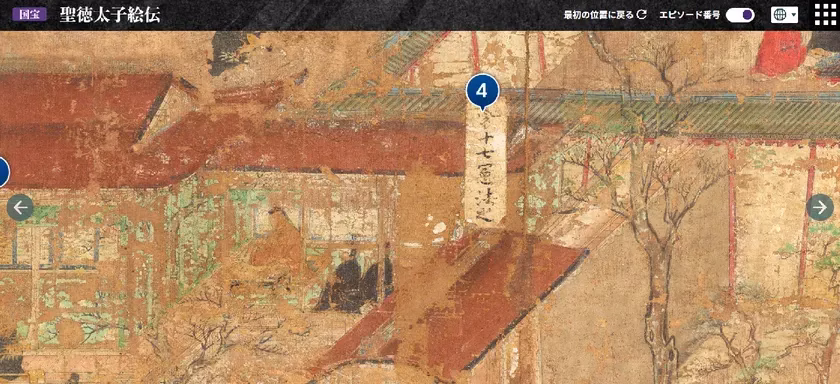 太子が「十七条憲法をつくる」場面