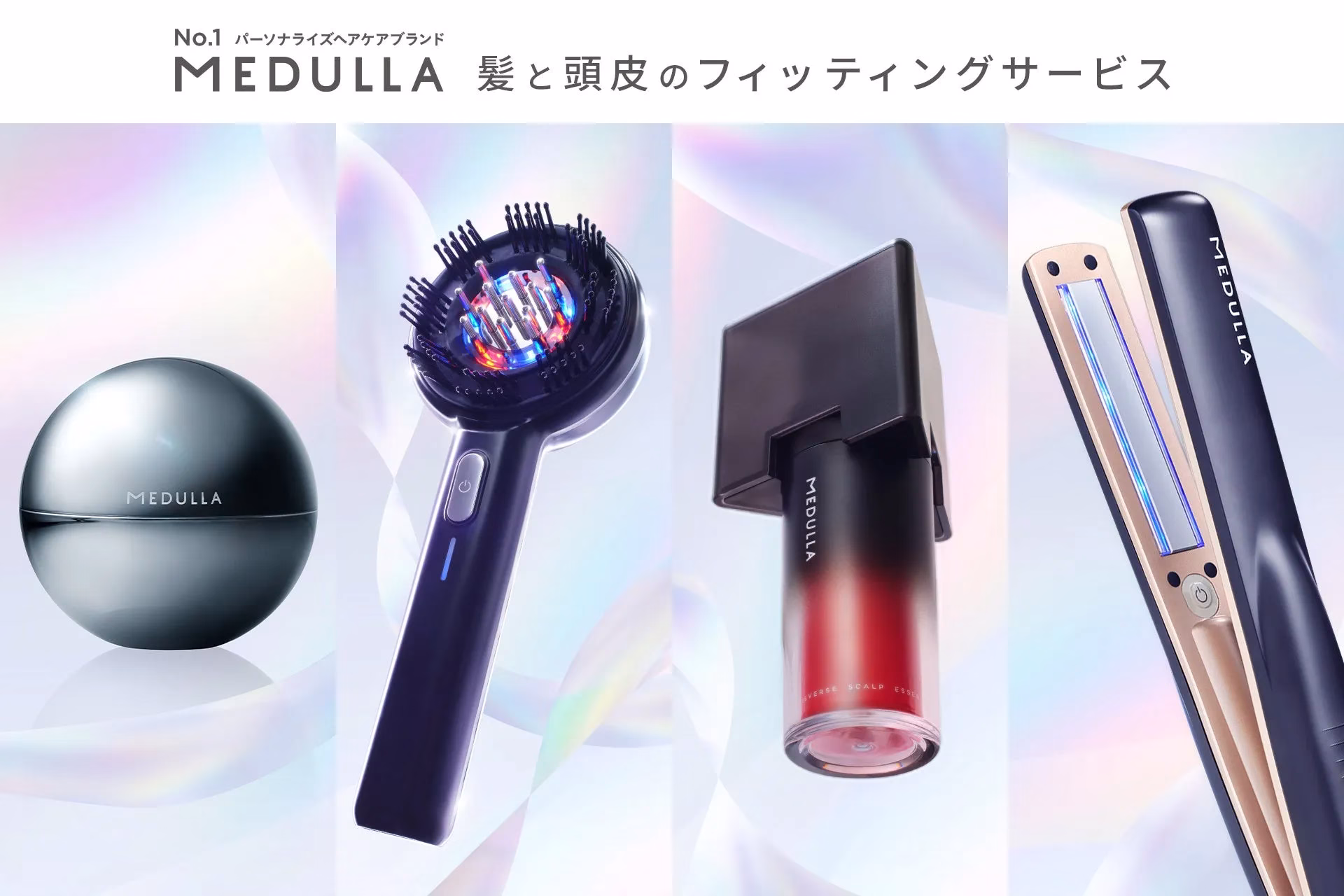 MEDULLAブランドのヘアケア製品の広告画像
