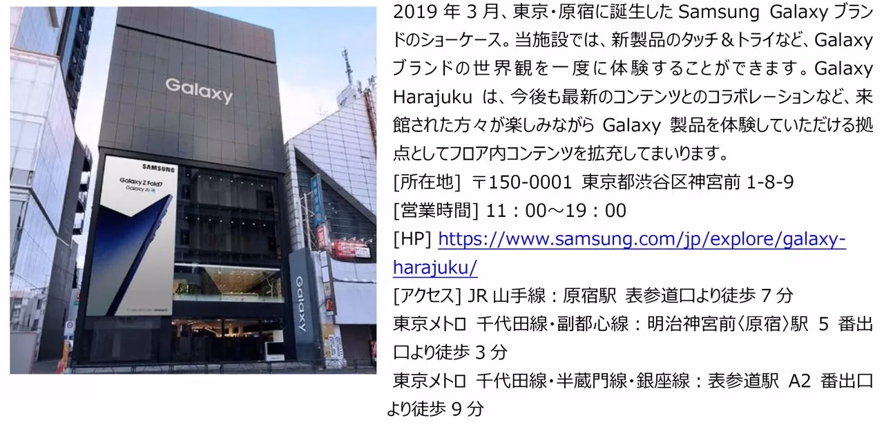Galaxy Harajuku