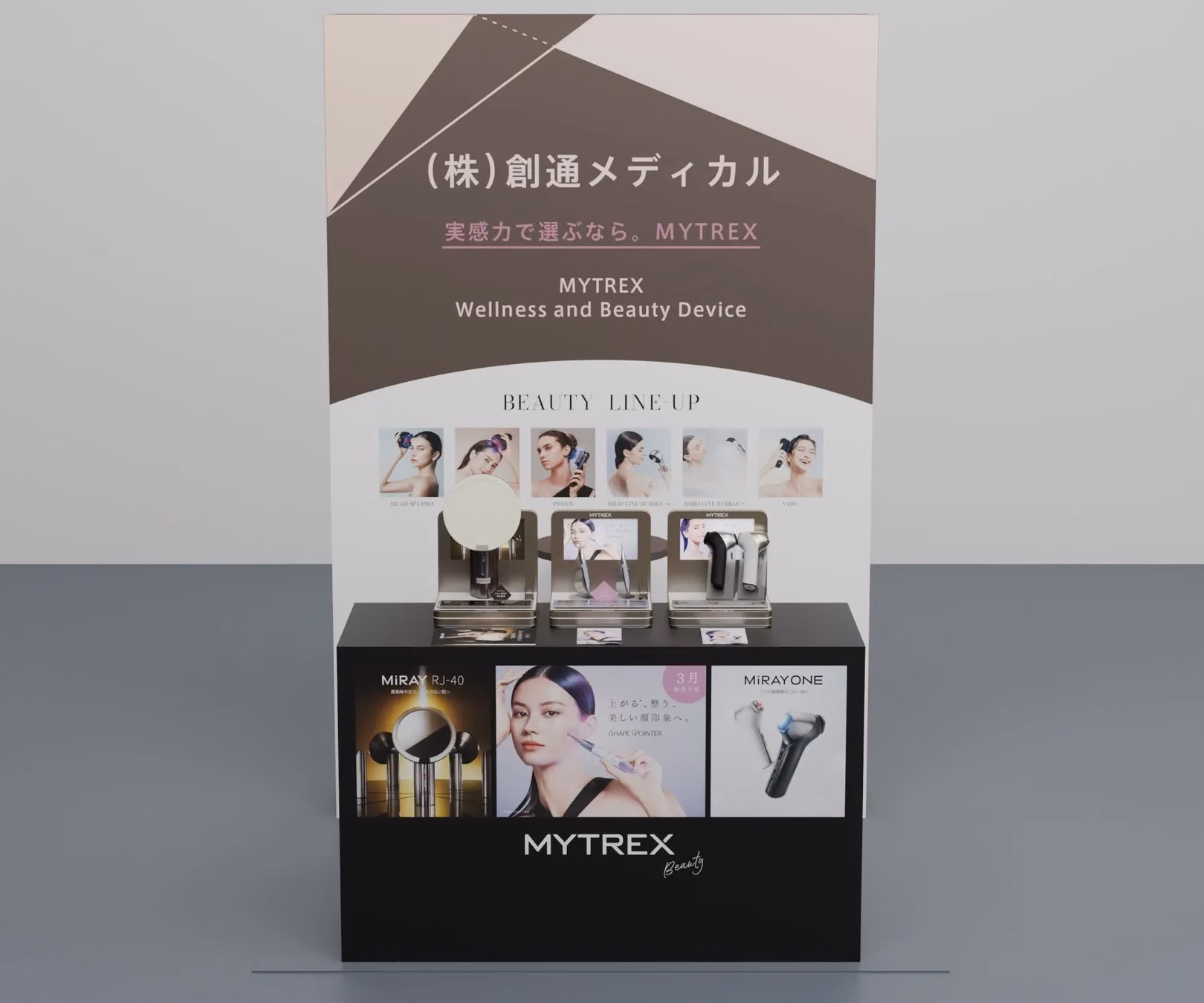 MYTREX Beauty LINE-UP