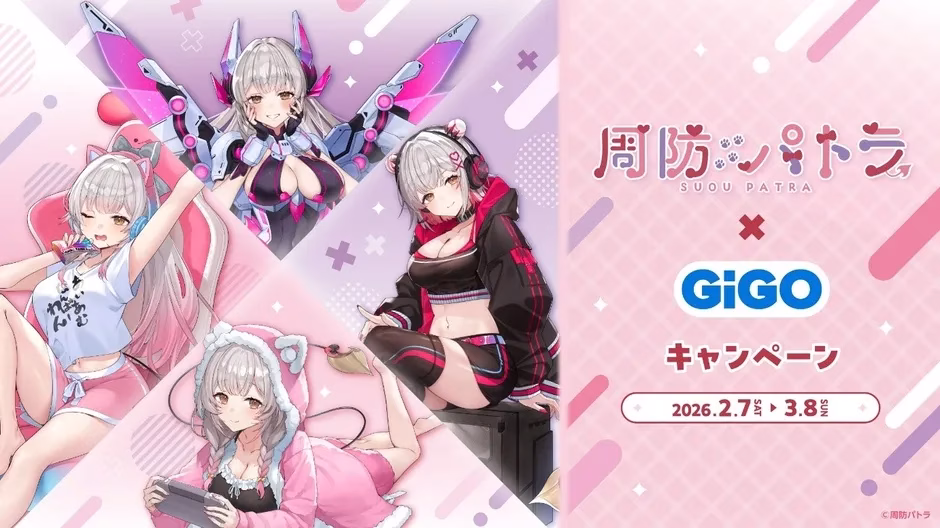 周防パトラとGiGOのコラボキャンペーンのイラスト