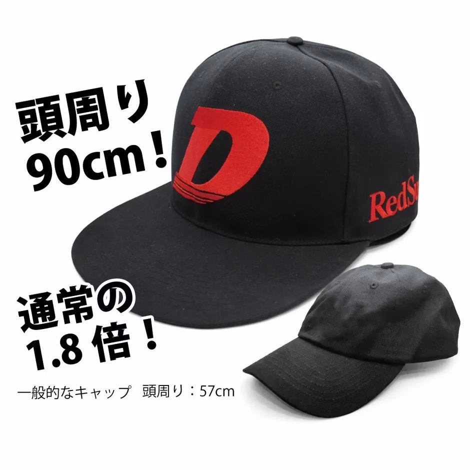 頭文字D BIG CAPのサイズ比較