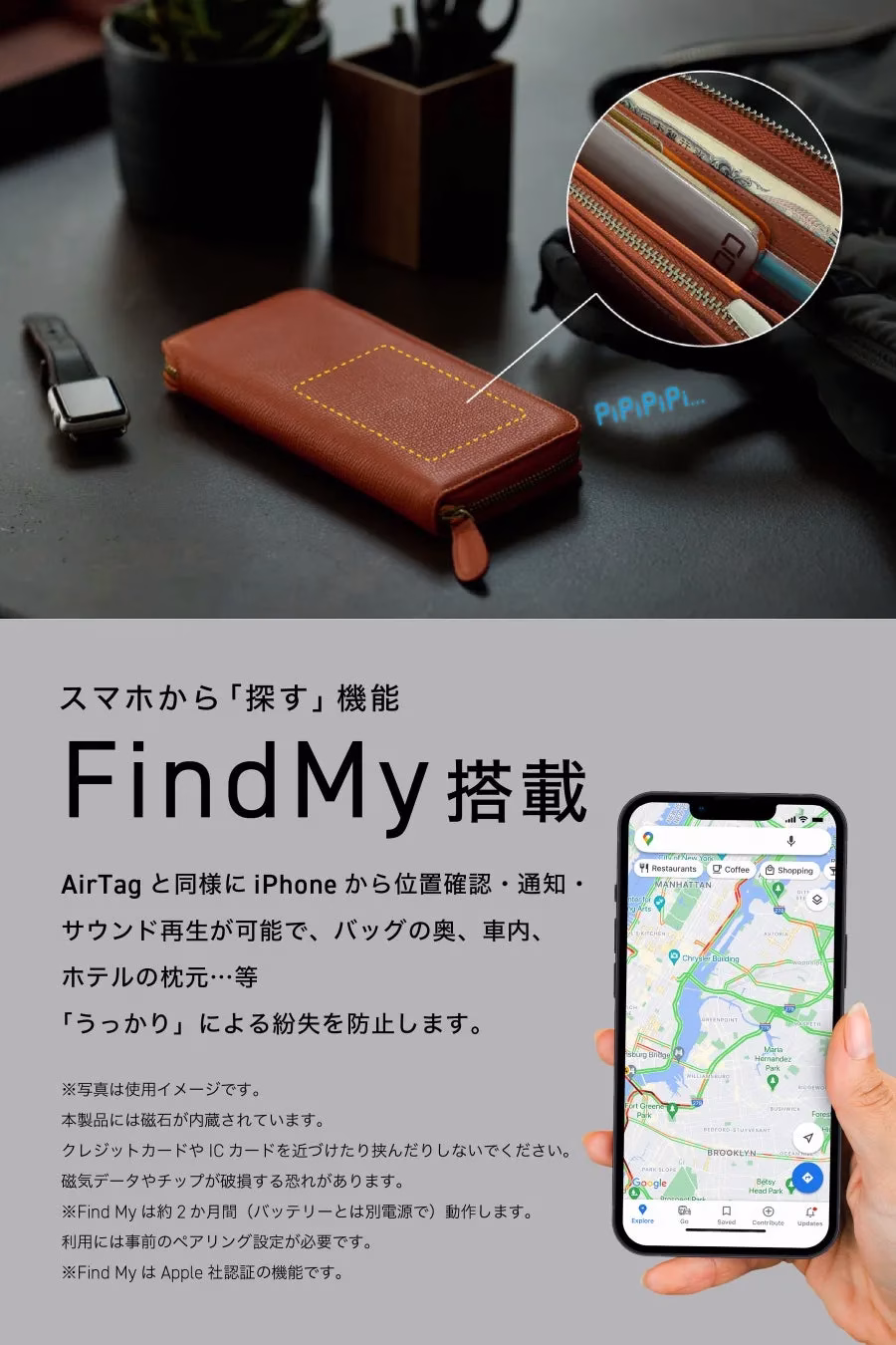 茶色の財布と、iPhoneの地図アプリのスクリーンショットが写っている写真