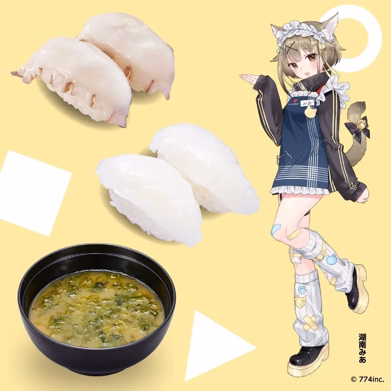湖南みあの推しネタセットのイラスト。猫耳の女の子と、白身魚の握り寿司、味噌汁が描かれている。