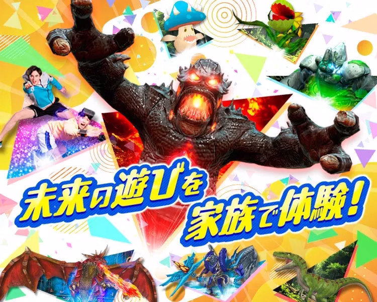 未来の遊びを家族で体験