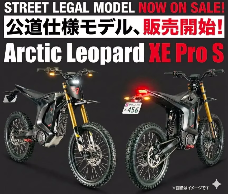 Arctic Leopard XE Pro Sのバイクの画像です。公道仕様モデル、販売開始という文字が見えます。