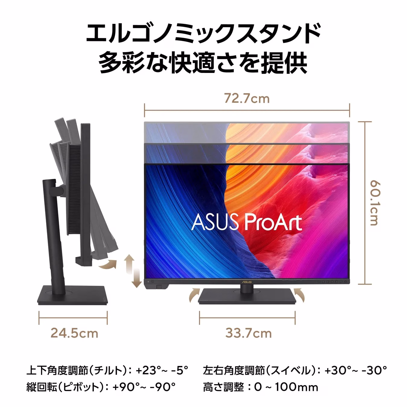 エルゴノミックスタンド 多彩な快適さを提供