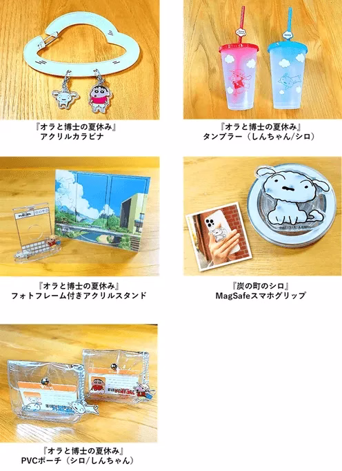 「クレヨンしんちゃん」ゲームシリーズのオリジナルグッズ