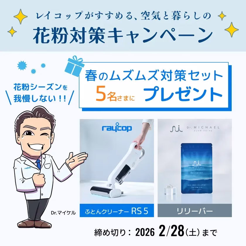 SNSキャンペーンの案内画像