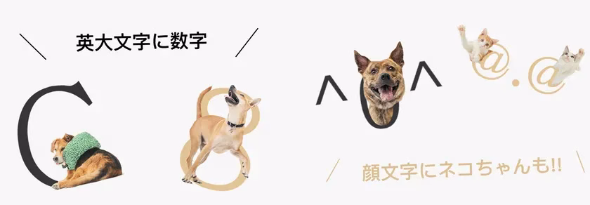 英数字、顔文字も収録