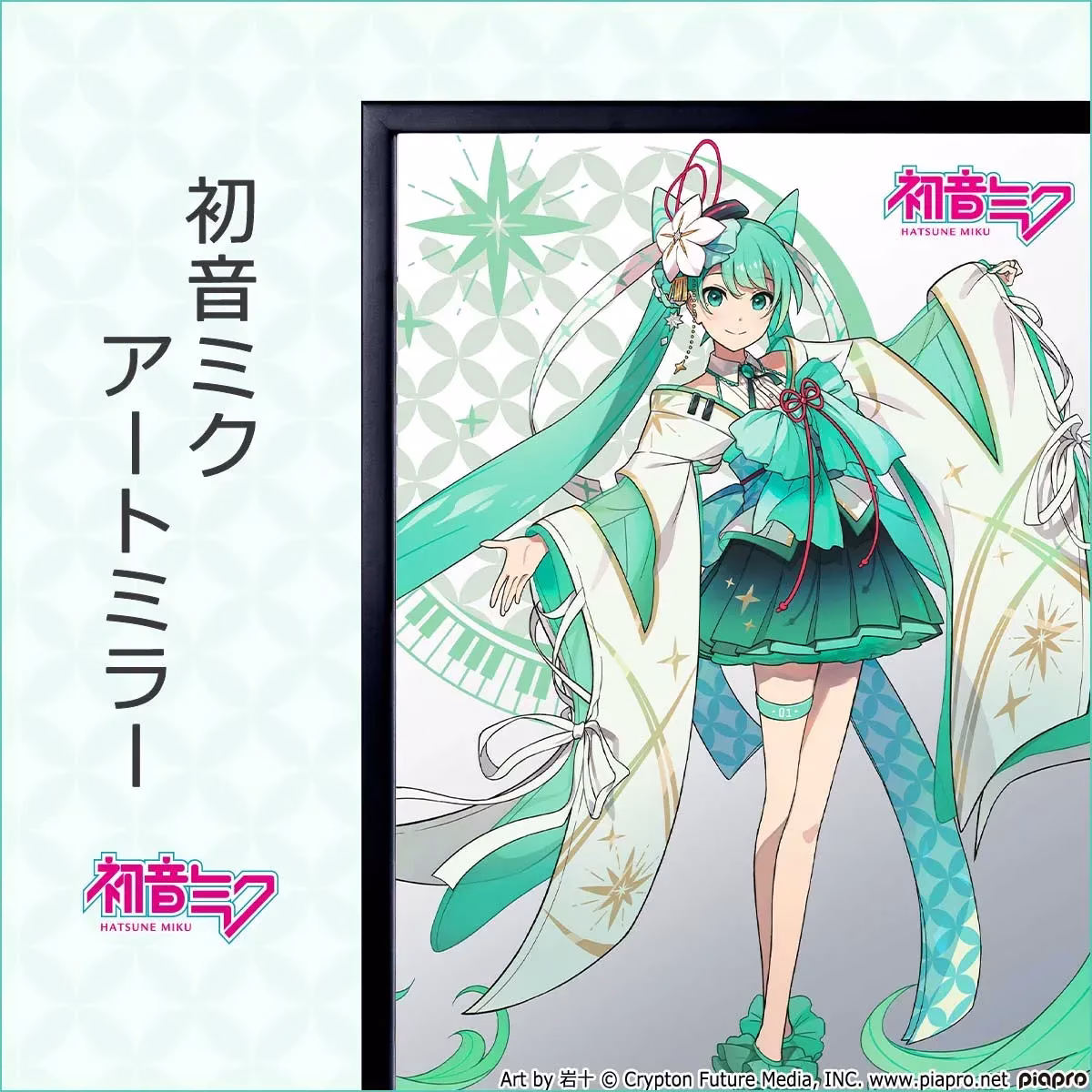 初音ミク アートミラー HATSUNE MIKU