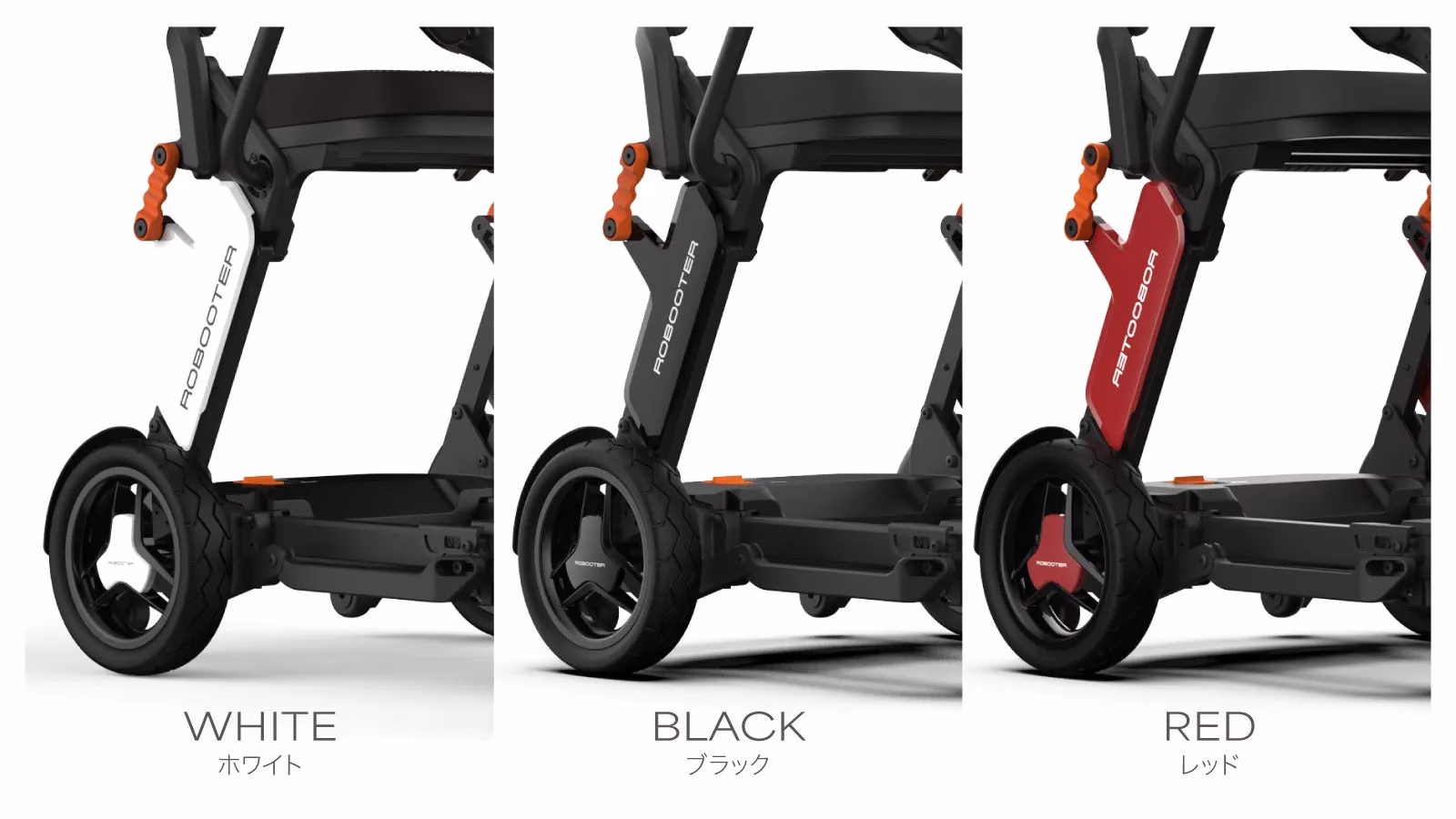 3色の電動スクーターの画像。白、黒、赤の3色で、それぞれに「ROBOOTER」のロゴが入っている。各色には英語と日本語で色名が表示されている。