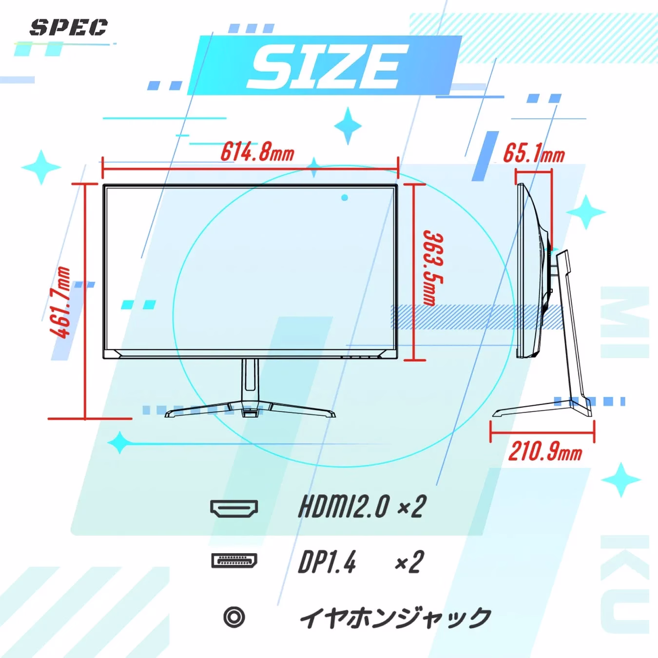 モニターの寸法とインターフェースを示す図