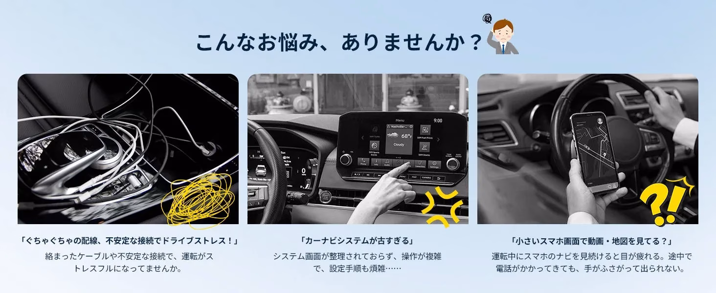 車内での運転に関する問題点を指摘する画像