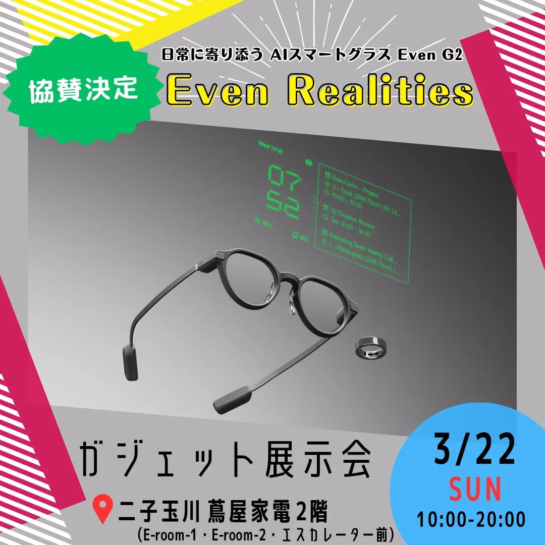 Even Realities Even G2の展示会告知