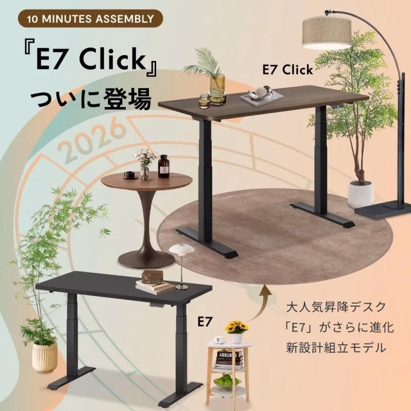 E7 Click イメージ