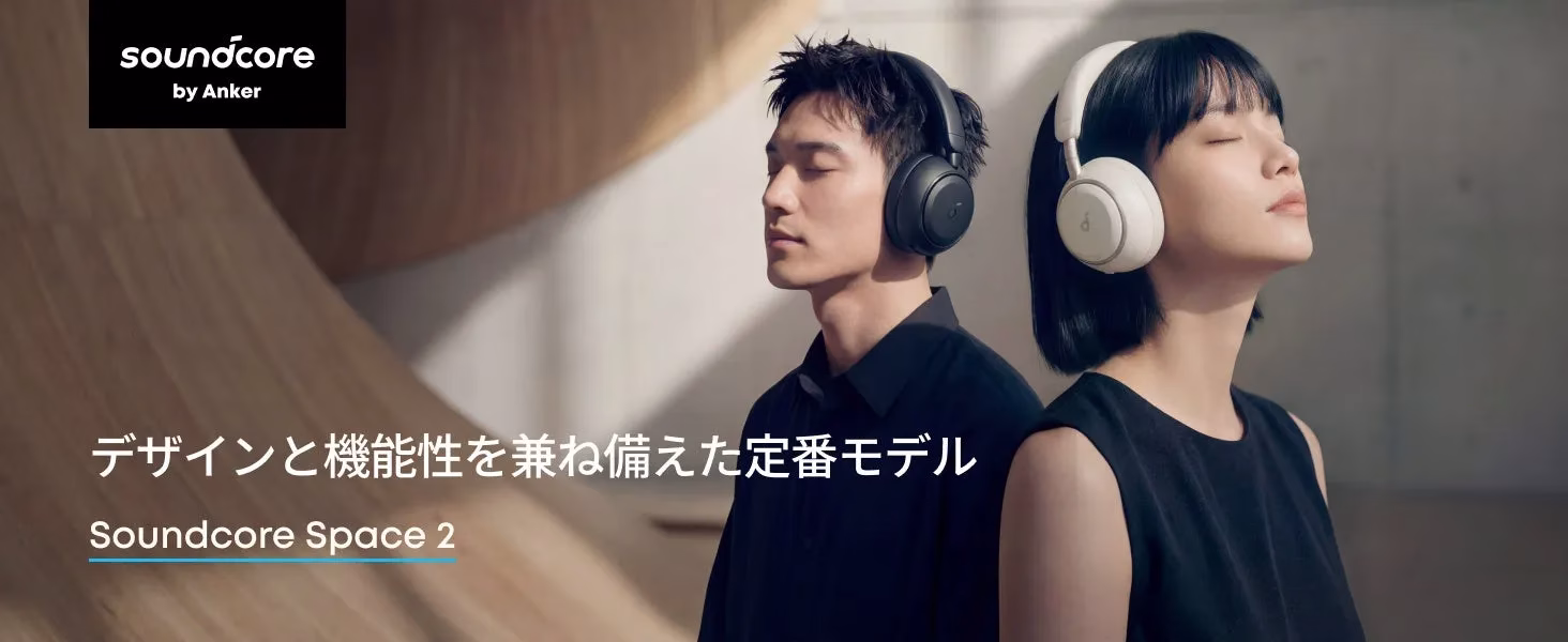 デザインと機能性を兼ね備えた定番モデル