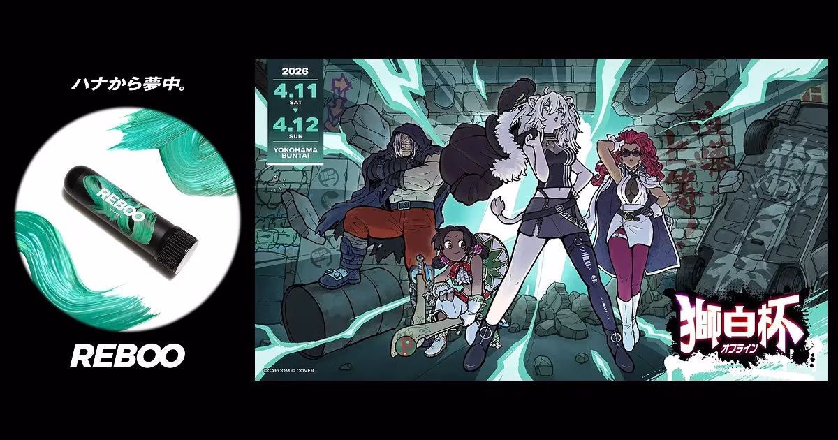 獅白杯 - オフライン - 告知