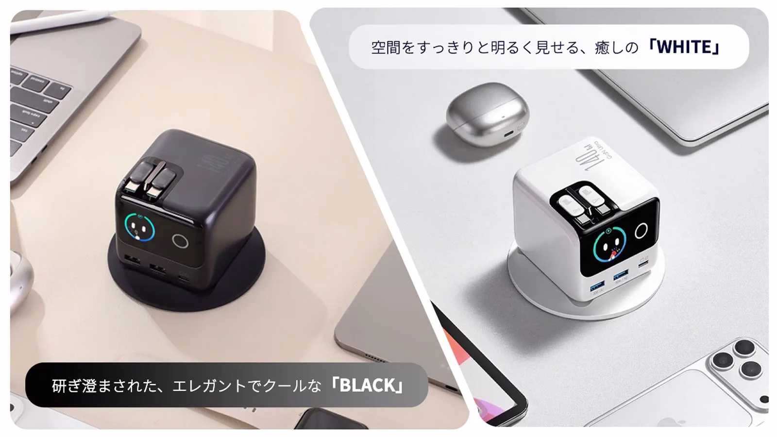 BLACKとWHITEのカラーバリエーション